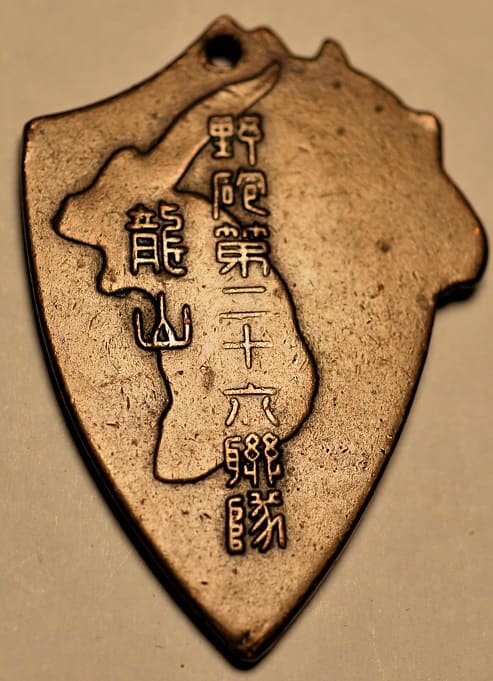 龍山野砲第二十六聯隊章.jpg