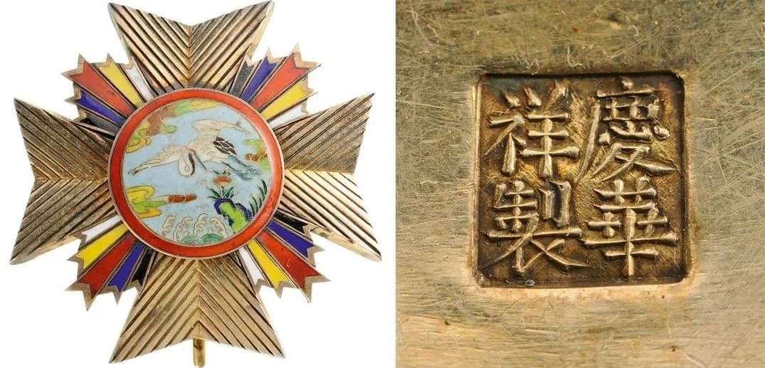 北洋政府財政部頒發鶴獎章.jpg