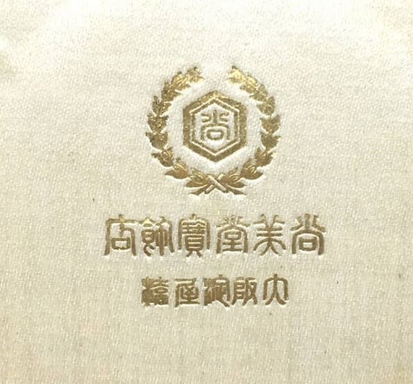 大阪毎日新聞社 世界戦役講和條約調印記念章.jpg