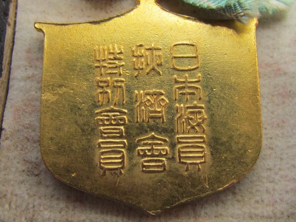 日本海員掖濟會男子 特別會員章.jpg