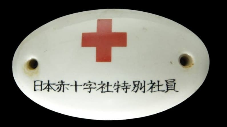日本赤十字社特別社員　.jpg