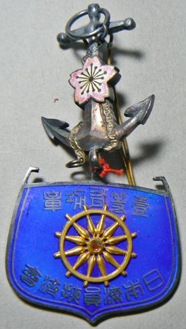 日本海員掖済会一等有功章.jpg