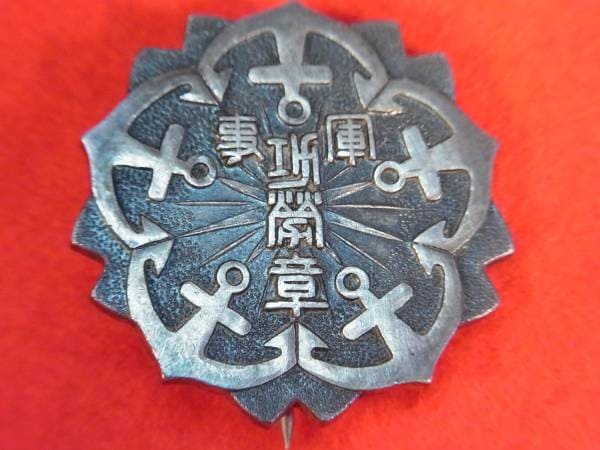 海軍省 軍事功労章.jpg