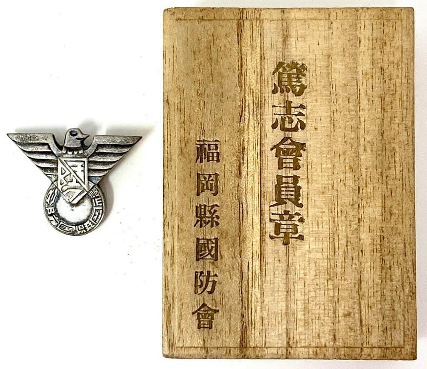 福岡縣国防会章　.jpg