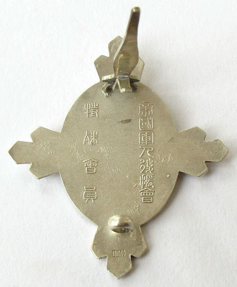 帝国軍人後援会 特殊会員徽章純銀製.jpg