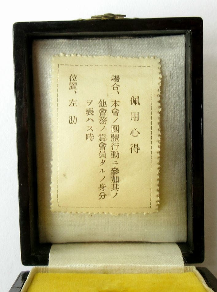 帝国軍人後援会 特殊会員徽章 純銀製.jpg