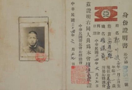 身份證明書.jpg