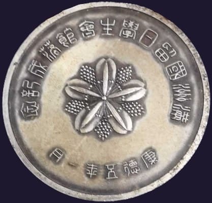 滿洲國留日學生會館竣成記念.jpg