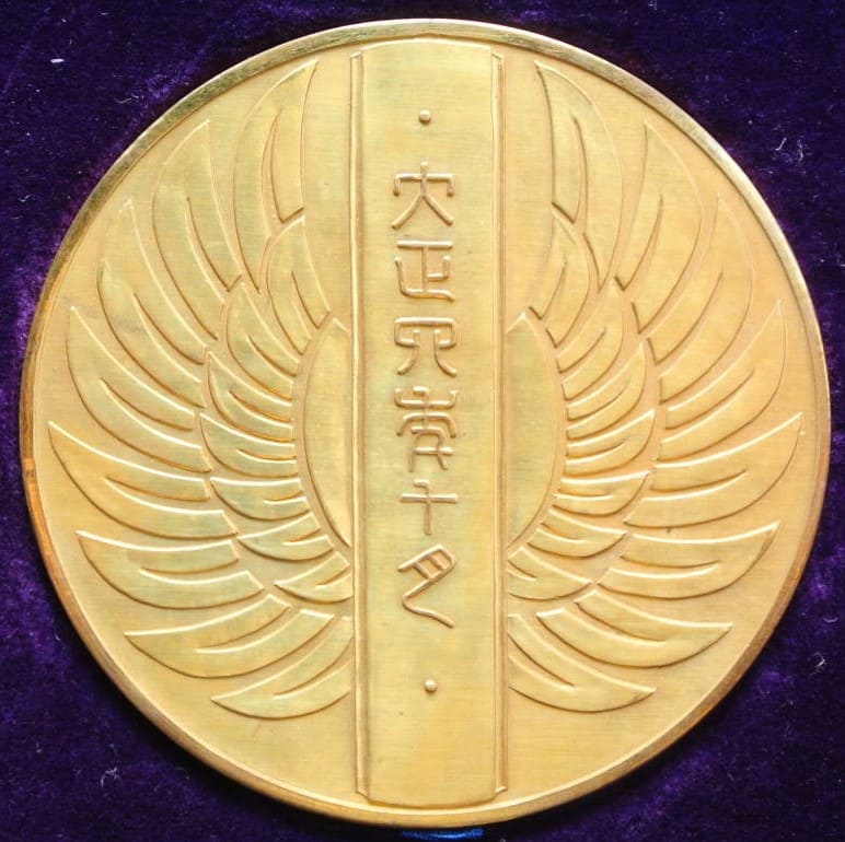 大正四年十月 根室千島畜産共進会特別賞牌.jpg