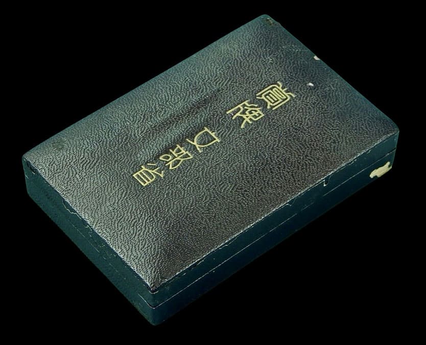 昭和五年十一月二日文部省表彰章　.jpg