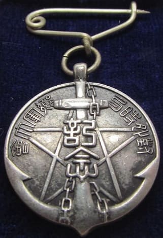 昭和七年對外時局鄉軍連合支部大会記念章.jpg