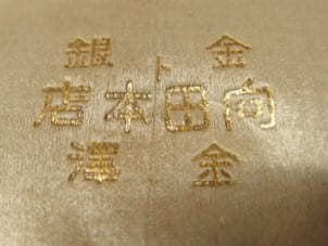向田本店.jpg