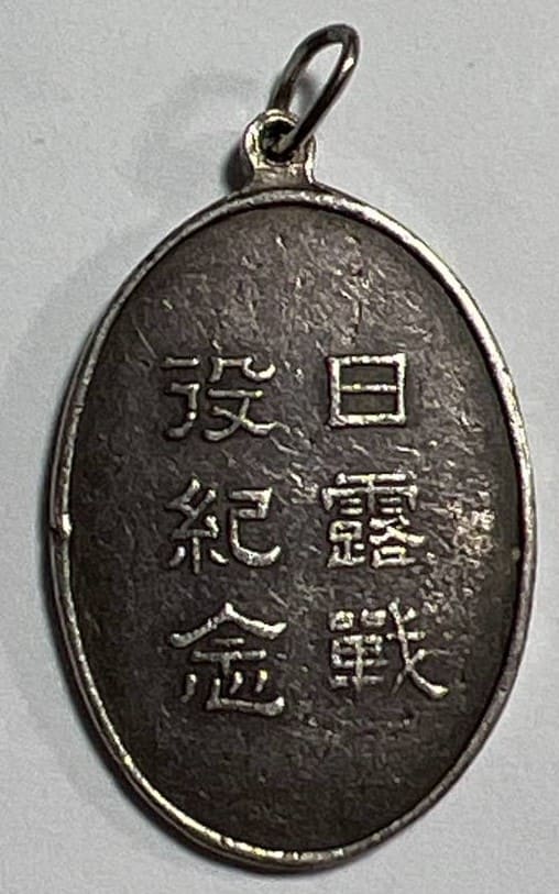 日露戦役記念章.jpg