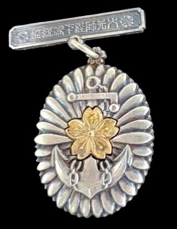 皇紀二五九六非常時海軍特別大演習参加章.jpg