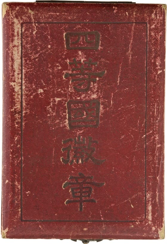 四等國徽章.jpg