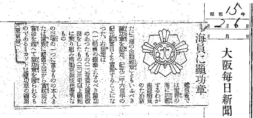 大阪每日新聞.jpg