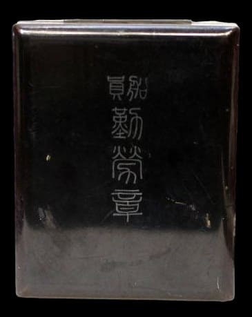 船員勤労章.jpg