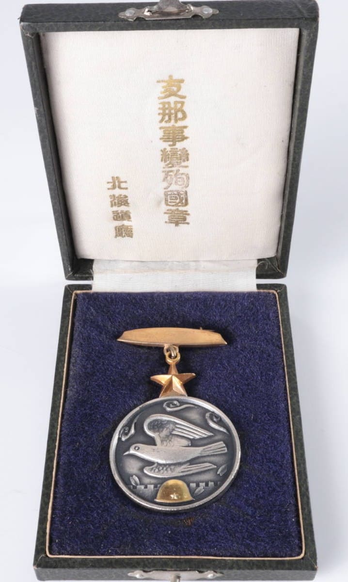 支那事変殉国章  純銀 北海道庁.jpg
