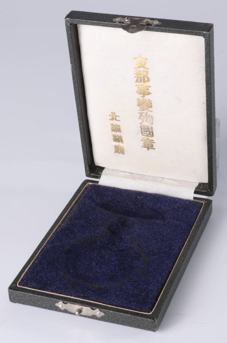 支那事変殉国章 純銀北海道庁.jpg