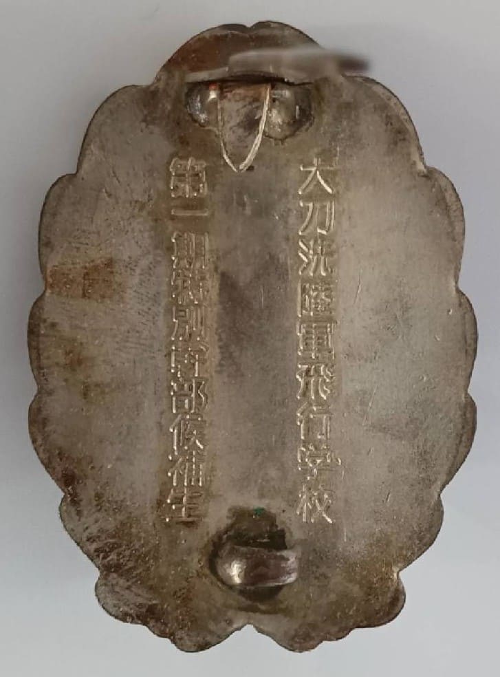 大刀洗陸軍飛行学校 第一期特別幹部候補生徽章.jpg
