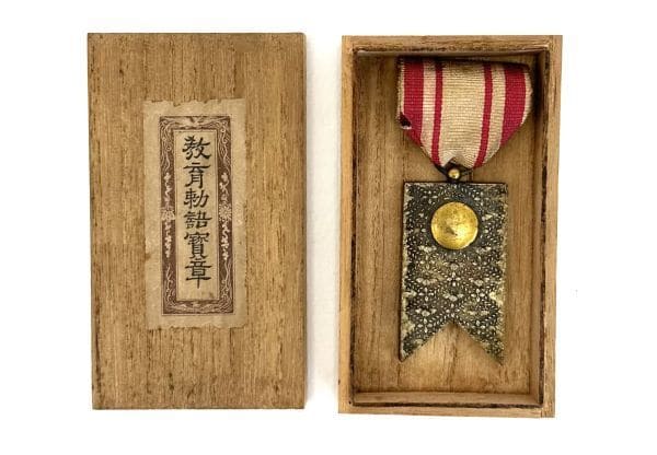 明治天皇御像教育勅語宝章.jpg