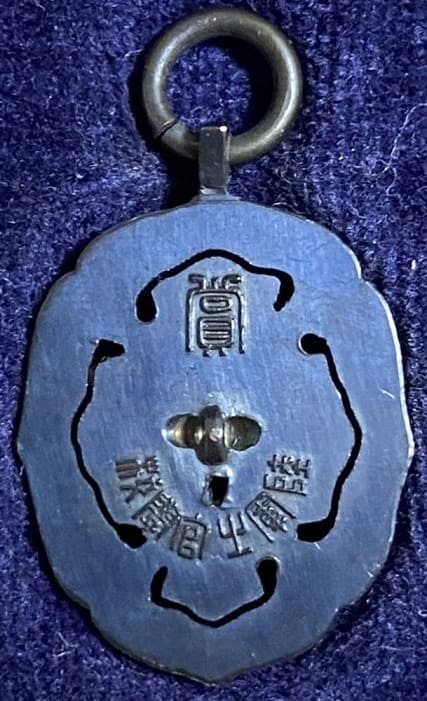 陸軍士官学校賞章.jpg