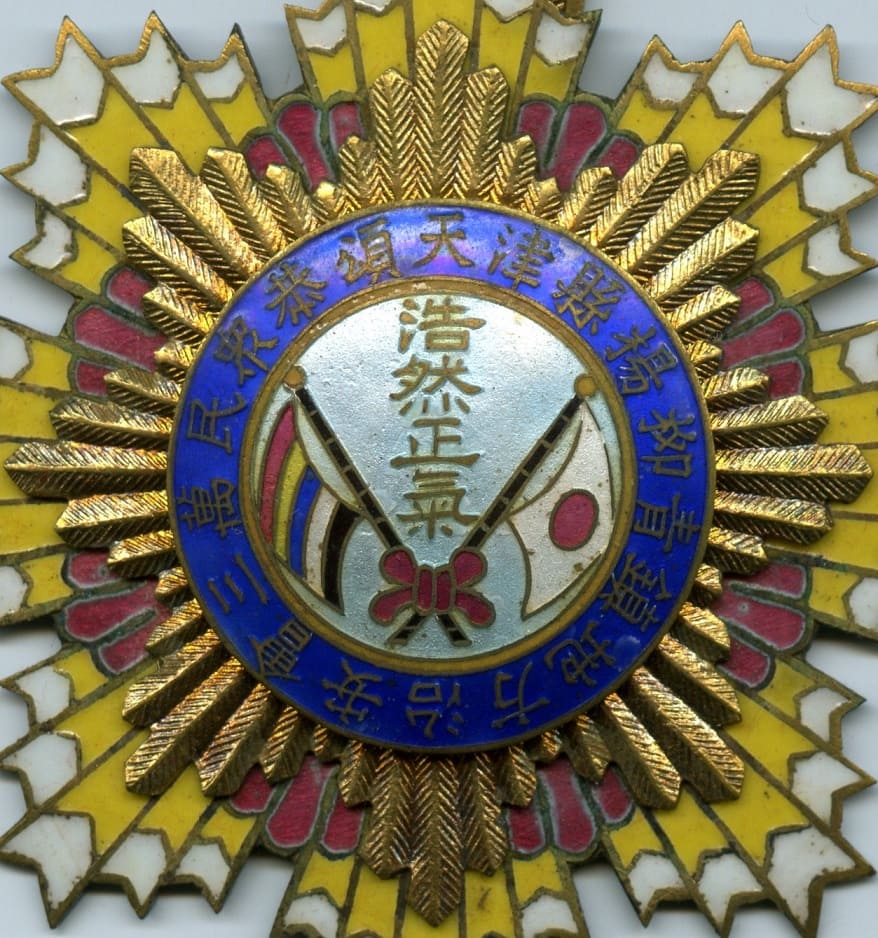 天津县杨柳青镇地方治安会三万萬民眾恭頌浩 然正氣章.jpg