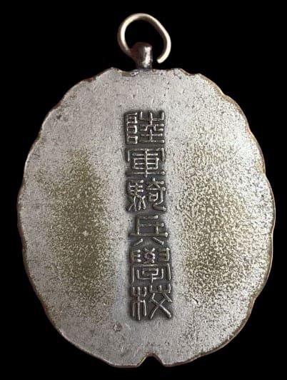陸軍騎兵学校記念章.jpg