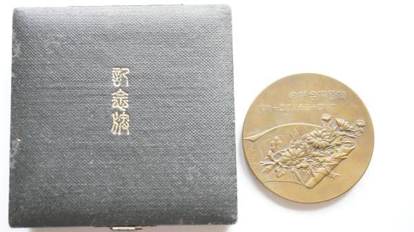 明治四十三年八月二九日韓国内併合記念章.jpg