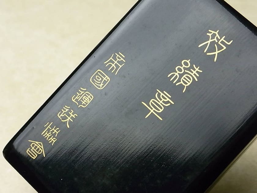帝国運送協会効績章..jpg