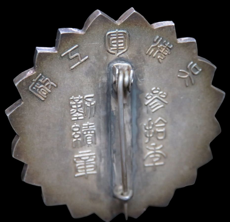 呉海軍工廠勤続章.jpg
