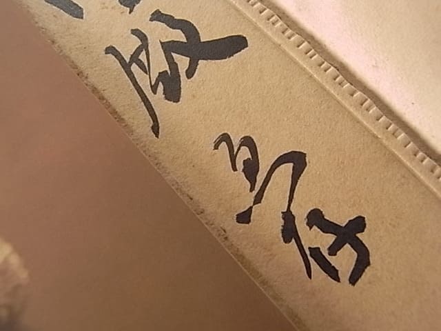 山本五十六 海軍大将.jpg