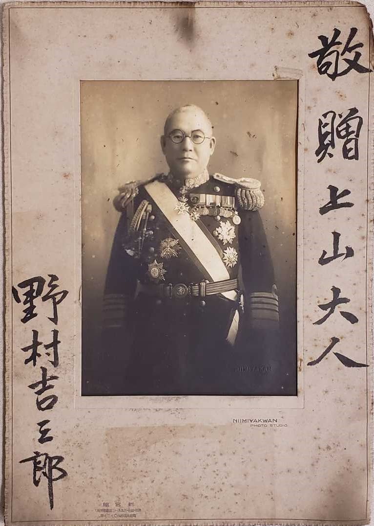野村吉三郎 海軍大将.jpg