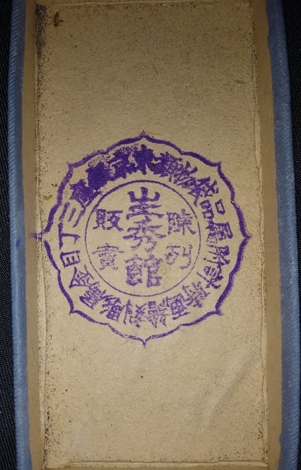 帝国海軍協会 東京銀座三丁目金属彫金絵画時計勲章.jpg