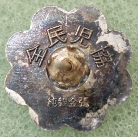 全民児協章.jpg
