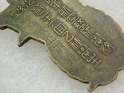 陸軍航空整備学校第二十六回機関学生章.jpg