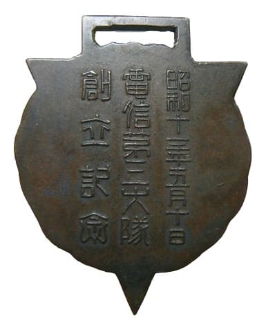電信第三大隊.jpg