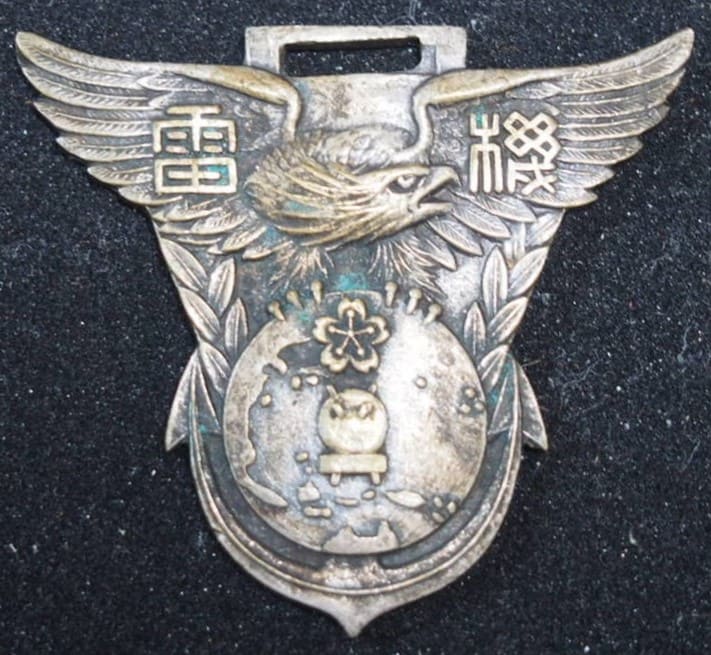 海軍機雷学校第二十一期普通科機雷術練習生卒業記念章.jpg