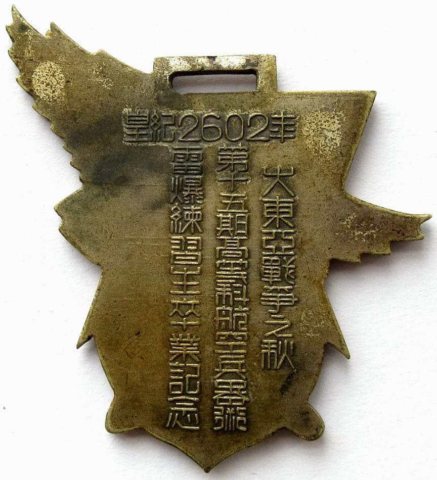 海軍航空隊 勲章雷爆練習生卒業記念徽章.jpg