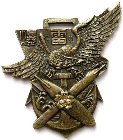 海軍航空隊 勲章 雷爆練習生卒業記念徽章.jpg