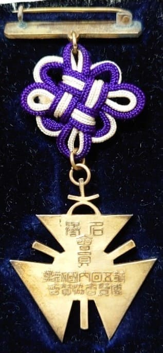 明治三十六年 第五回 内国勧業博覧會 協賛會名誉會員章.jpg