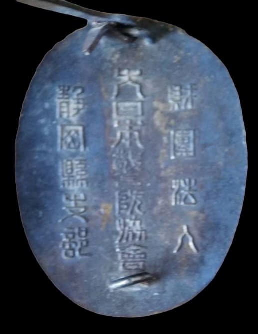 財團法人大日本警防協會静岡縣支部章.jpg