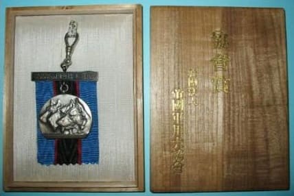 昭和十四年財団法人帝国軍用犬協会協会賞章.jpg