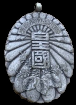 陸軍特別大演習-.jpg