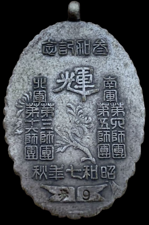 陸軍特別大演習.jpg