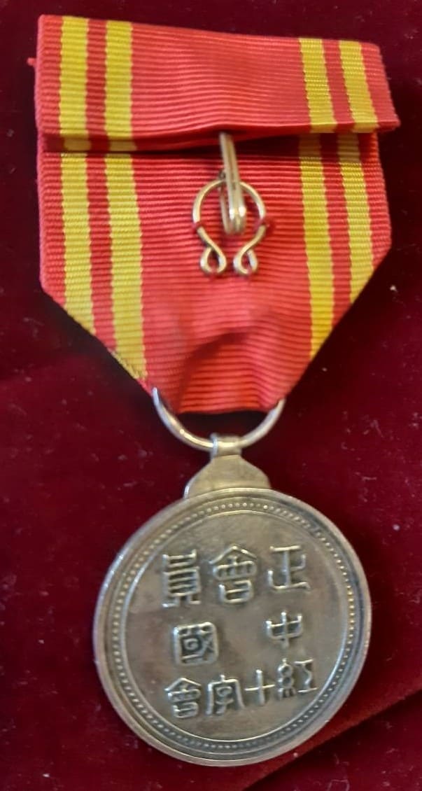 中國紅十字會仿造章.jpg