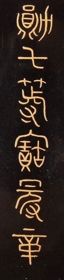 勲七等宝冠章.jpg