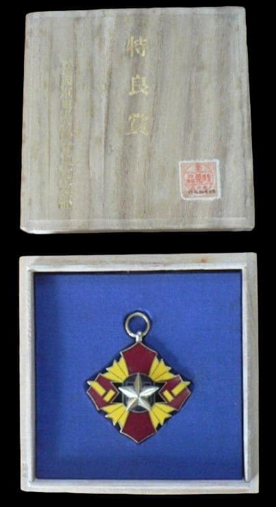 財団法人帝国軍用犬協会東京支部特良賞章.jpg