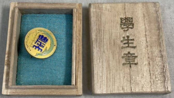 農大学生章..jpg