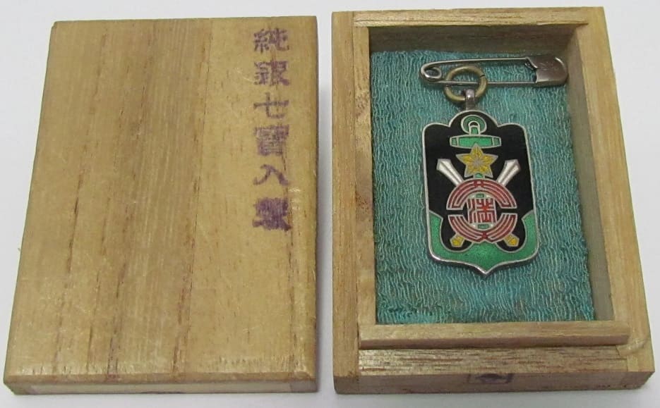 西天満分會功勞表旌章.jpg